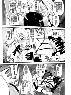 [焔すばる] ちちゆりガールズ [DL版] [Badluck1205+补丁布丁汉化组]_055_054