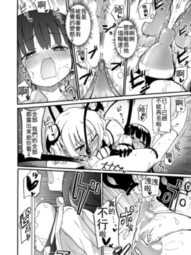 [焔すばる] ちちゆりガールズ [DL版] [Badluck1205+补丁布丁汉化组]_058_057