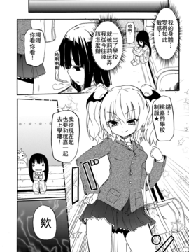 [焔すばる] ちちゆりガールズ [DL版] [Badluck1205+补丁布丁汉化组]_060_059