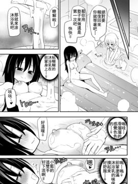 [焔すばる] ちちゆりガールズ [DL版] [Badluck1205+补丁布丁汉化组]_072_070