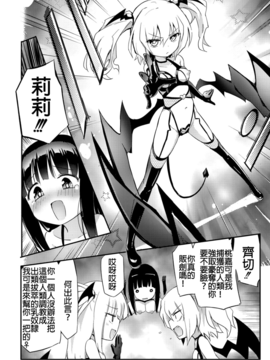 [焔すばる] ちちゆりガールズ [DL版] [Badluck1205+补丁布丁汉化组]_170_165