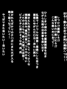 (同人CG集) [pinkjoe] 小悪魔フェムドム去勢M男メス化トレーニング_089_l45