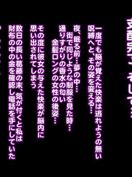 (同人CG集) [pinkjoe] 小悪魔フェムドム去勢M男メス化トレーニング_093_l47