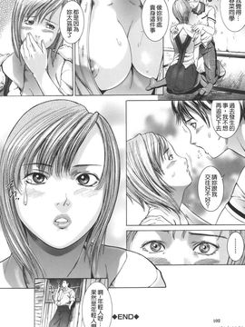 [勇] 嬬姦_TLG_020_102