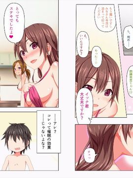 (同人CG集) [TJ_studio] 催眠アプリ-制服女子を淫乱雌に発情洗脳-_087_085