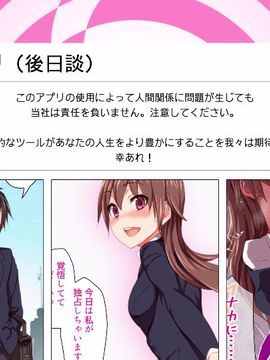 (同人CG集) [TJ_studio] 催眠アプリ-制服女子を淫乱雌に発情洗脳-_088_086