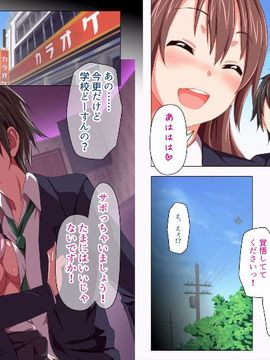 (同人CG集) [TJ_studio] 催眠アプリ-制服女子を淫乱雌に発情洗脳-_090_088