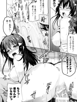 (成年コミック) [あしもと☆よいか] 孕めよ我が子宮、と少女は言った [DL版]_162