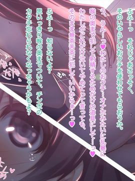 (同人CG集) [MillionServant] 倒錯中毒～キメセクの奴隷になった変態幼馴染～_121_121