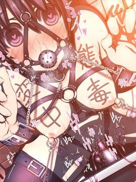 (同人CG集) [MillionServant] 倒錯中毒～キメセクの奴隷になった変態幼馴染～_138_138