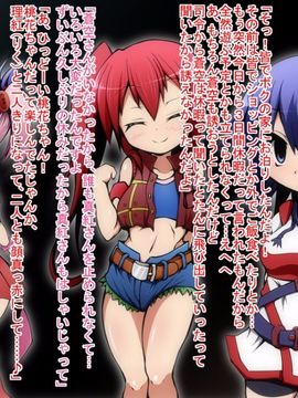 (同人CG)[蕎麦とマヨ]悪滅戦隊イレイザーファイブ【第1-2章】_a07