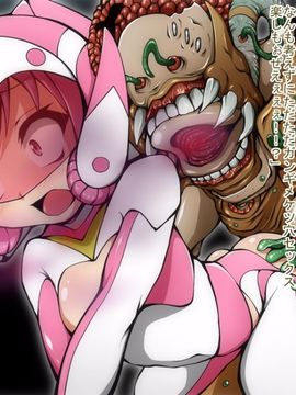 (同人CG)[蕎麦とマヨ]悪滅戦隊イレイザーファイブ【第1-2章】_a42