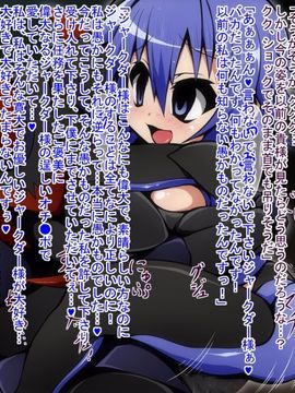 (同人CG)[蕎麦とマヨ]悪滅戦隊イレイザーファイブ【第1-2章】_a48