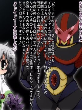 (同人CG)[蕎麦とマヨ]悪滅戦隊イレイザーファイブ【第1-2章】_a71