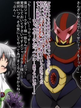 (同人CG)[蕎麦とマヨ]悪滅戦隊イレイザーファイブ【第1-2章】_a72