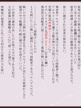 (同人CG)[蕎麦とマヨ]騎神戦姫アルセイン「第一話」_a001
