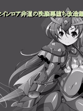 (同人CG)[蕎麦とマヨ]騎神戦姫アルセイン「第一話」_c001