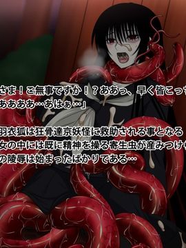 (同人CG集) [裏世界2] すーぱー変態CG集11 触手と寄生と異種出産 (よろず)_0228_10_ss_10