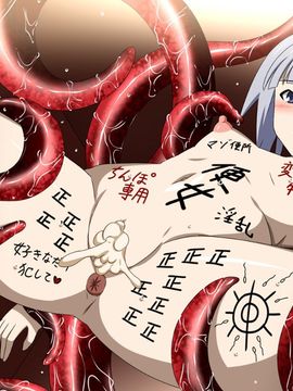 (同人CG集) [裏世界2] すーぱー変態CG集11 触手と寄生と異種出産 (よろず)_0866_03_13