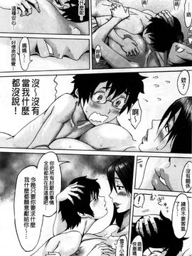 [黒岩瑪瑙] インキュバス 家族性奴魔魘_208