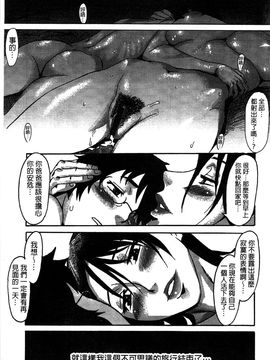 [黒岩瑪瑙] インキュバス 家族性奴魔魘_211