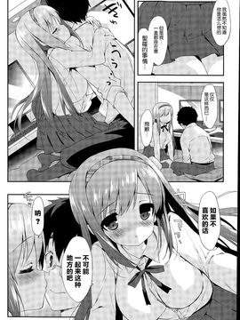[绅士仓库汉化][emily] Vanilla Pocket (COMIC 漫華鏡 2015年7月号)_20150809_015330_183