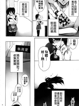 [无毒汉化组] (C87) [もたち (田持)] ドラッグ&ドロップ (艦隊これくしょん -艦これ-)_20150809_015804_213