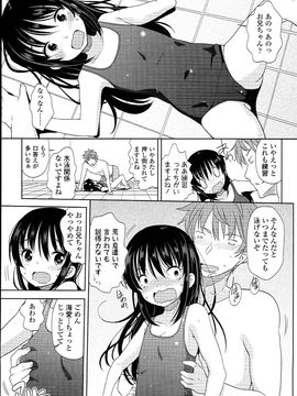 (成年コミック) [冬野みかん] ぷち♥きゃわ_PETITCAWA_033
