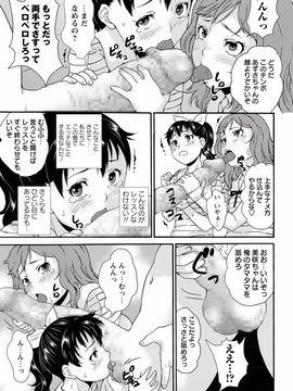 (成年コミック) [朝比奈まこと]  じぇいえすラブど～る_154