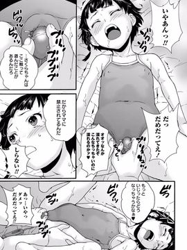 (成年コミック) [朝比奈まこと]  じぇいえすラブど～る_172
