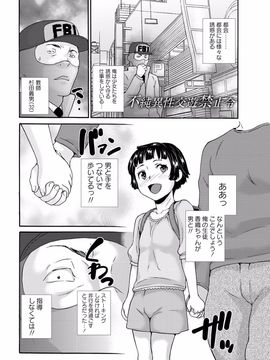 (成年コミック) [朝比奈まこと]  じぇいえすラブど～る_182