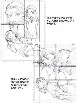 (成年コミック) [朝比奈まこと]  じぇいえすラブど～る_199