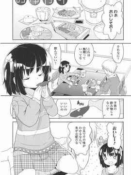 (成年コミック) [冬野みかん] 小さい女の子が好きで何が悪い!_009