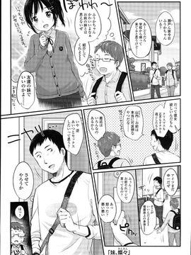 (成年コミック)[雪雨こん] JCマニュアル_JC_manual_069