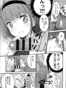 (成年コミック)[雪雨こん] JCマニュアル_JC_manual_137