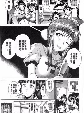 [DISTANCE] じょしラク！ 淫女桃花運！_0053