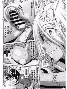 [DISTANCE] じょしラク！ 淫女桃花運！_0124