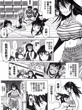 [DISTANCE] じょしラク！ 淫女桃花運！_0185