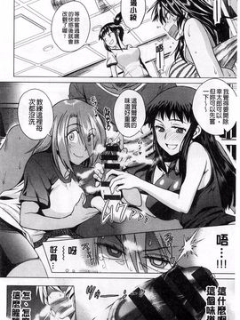 [DISTANCE] じょしラク！ 淫女桃花運！_0188