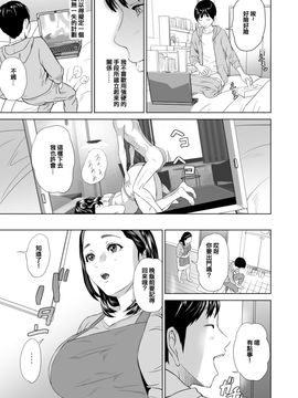 [灰司] 近女誘惑 ママ編 序章+前編+後編_07_006