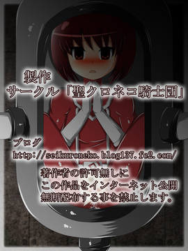 [同人CG][聖クロネコ騎士団]ヒーロー洗脳TV!悪の組織に捕まり公共の電波で公開洗脳される正義の戦士_047