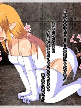 [同人CG][聖クロネコ騎士団]高貴なエルフの女の子がキモデブ男の肉便器妻に_e01