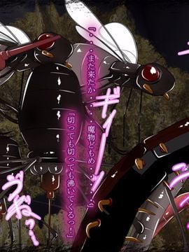 [同人CG][聖クロネコ騎士団]異種姦洗脳悪堕ち調教！脳や肉体を改造され邪悪な女騎士に生まれ変わった哀れな女_03