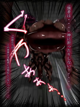 [同人CG][聖クロネコ騎士団]異種姦洗脳悪堕ち調教3!魔物に永遠の忠誠を誓い身も心も魔物となる姫__004
