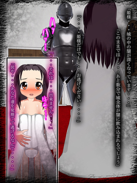 [同人CG][聖クロネコ騎士団]異種姦洗脳悪堕ち調教3!魔物に永遠の忠誠を誓い身も心も魔物となる姫__006