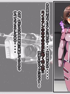 [同人CG][聖クロネコ騎士団]裏切りの船 エイリアンに脳を操作された船員が仲間を次々に苗床へと変えていく・・・_3
