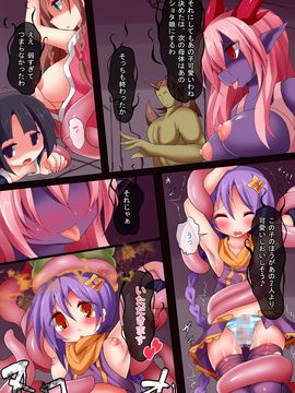 (同人CG集) [魔窟亭] 淫魔転生隼人_18