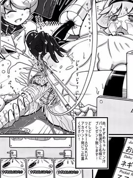 (同人CG集) [Kawauso no hokanko CG] AOAKUA 'ELUA porno goods labratory Annual Report 2012_090_ELUA_P13