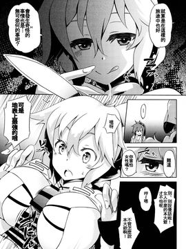 [oo君の個人漢化](C88)[Z-FRONT (加画都)] 性者な勇者 (六花の勇者)_20150810_105506_006