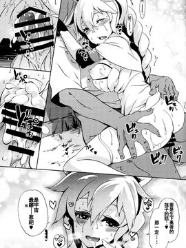 [oo君の個人漢化](C88)[Z-FRONT (加画都)] 性者な勇者 (六花の勇者)_20150810_105506_016